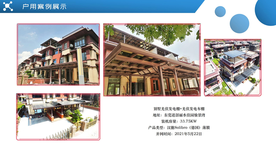 別墅光伏發電棚+光伏發電車棚