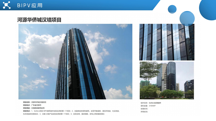 河源華僑城漢墻項目