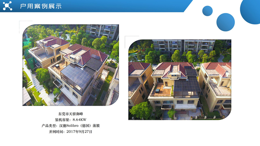 東莞市天驕御峰