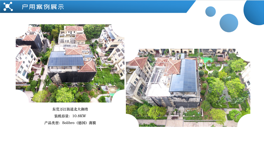 東莞萬江街道北大御灣